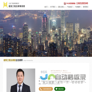 北京建设工程律师-专门打建筑工程官司的律师-北京建筑工程律师网