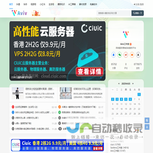 Aviv工作室 - 网络应用服务营销自助服务平台 - 优廉价位.稳定售后.万千客户认可