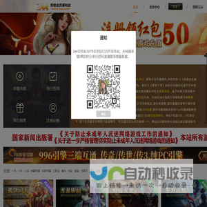 传奇会员站