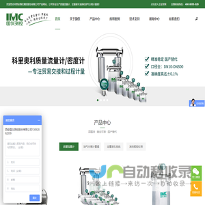 科氏质量流量计_气体质量流量计_高粘度质量流量计_超低温质量流量计_伴热夹套质量流量计-西安国仪测控股份有限公司_西安国仪测控股份有限公司