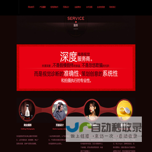 悦视堂-电商视觉深度服务商