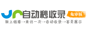 无限派导航网